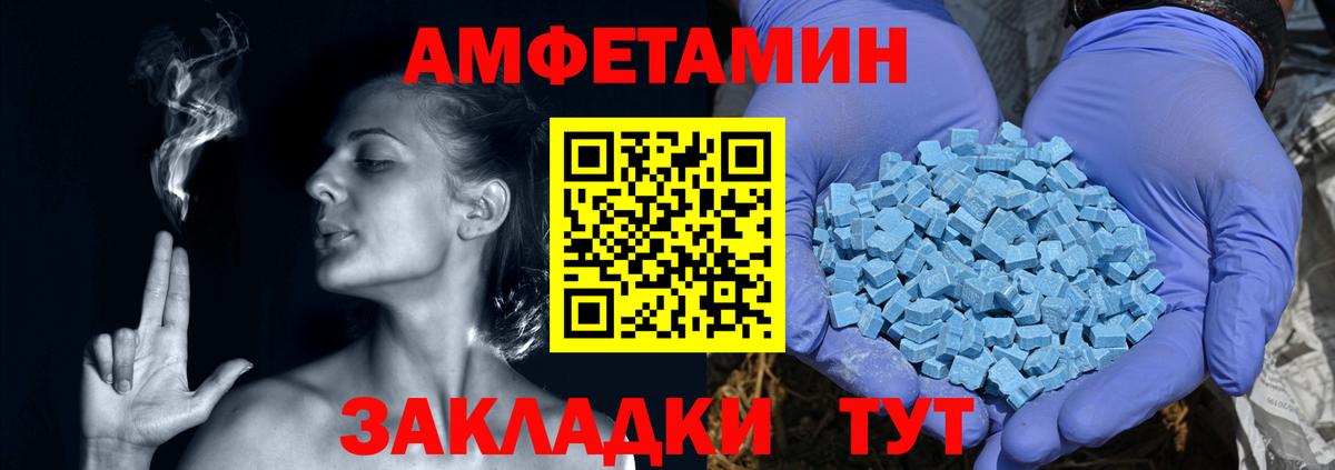 Amphetamine 97% Комсомольск-на-Амуре