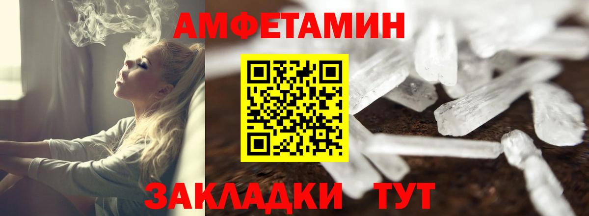 АМФ  АМФЕТАМИН  Вход с VPN  АМФЕТАМИН 98%  Комсомольск-на-Амуре 
