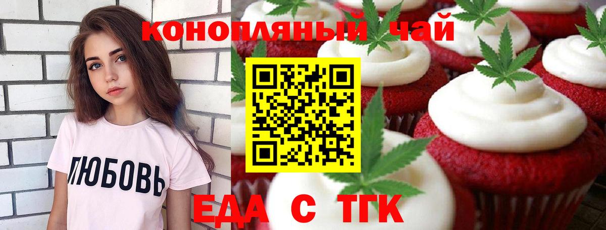 Canna-Cookies конопля  Комсомольск-на-Амуре 