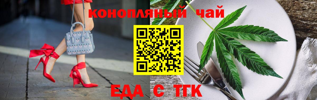 Печенье с ТГК конопля  Вход с VPN  Комсомольск-на-Амуре 