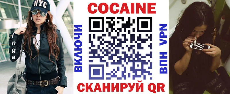 Кокаин 97% Комсомольск-на-Амуре