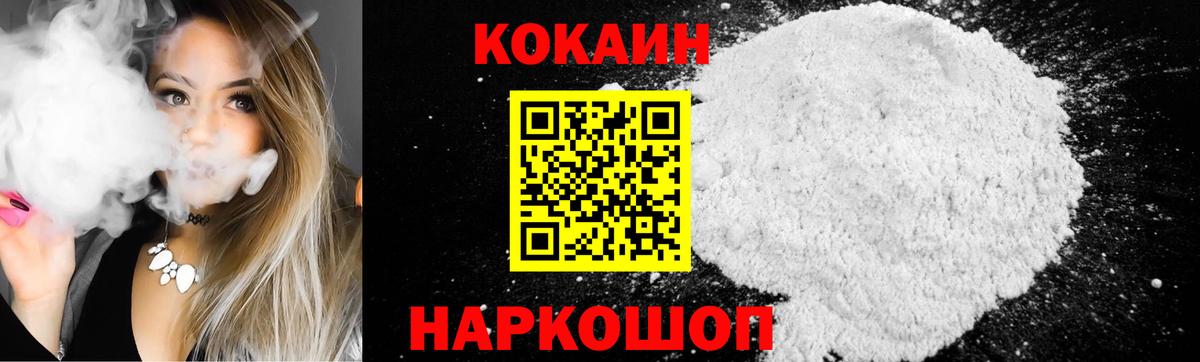 COCAIN Перу  Вход с VPN  Комсомольск-на-Амуре 