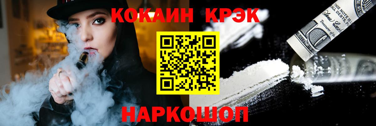 КОКАИН FishScale Комсомольск-на-Амуре