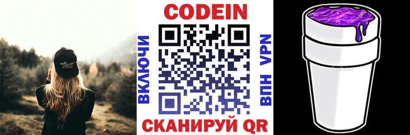 Кодеиновый сироп Lean Purple Drank  Комсомольск-на-Амуре 
