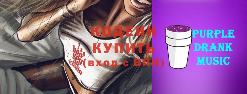 Кодеиновый сироп Lean Purple Drank  гидра онион  Комсомольск-на-Амуре 