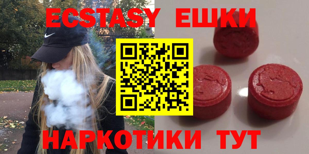 Ecstasy 250 мг  ЭКСТАЗИ  Вход с VPN  Комсомольск-на-Амуре  Экстази 250 мг 
