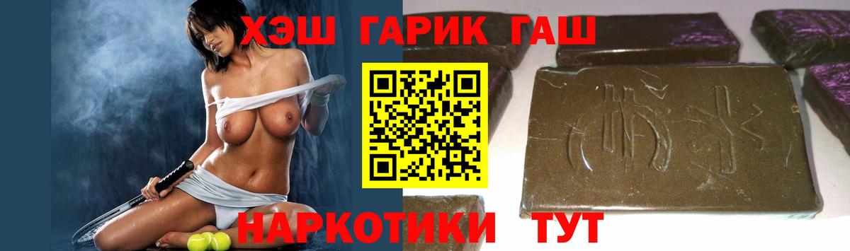 ГАШИШ Ice-O-Lator Комсомольск-на-Амуре