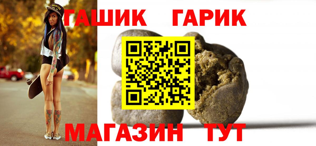 Комсомольск-на-Амуре  Гашиш hashish  Вход с VPN 
