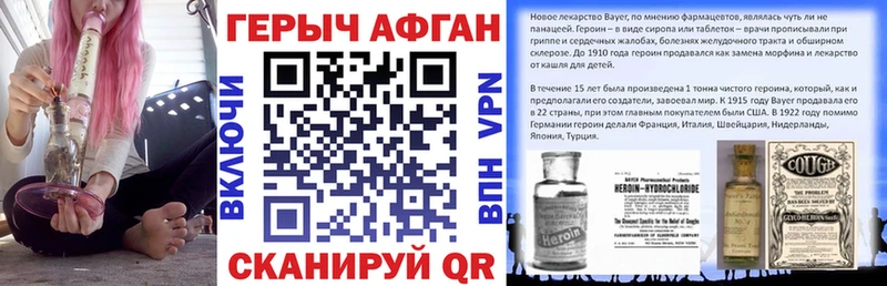Героин Heroin Комсомольск-на-Амуре