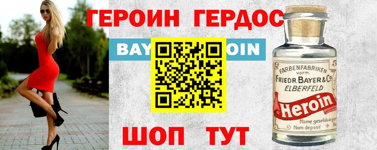 ГЕРОИН  ГЕРОИН VHQ  Вход с VPN  Комсомольск-на-Амуре 