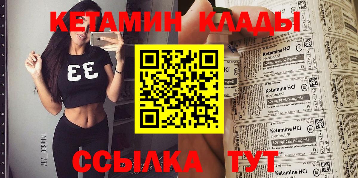 КЕТАМИН ketamine  Вход с VPN  Кетамин ketamine  Комсомольск-на-Амуре 