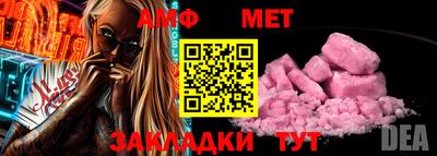 амф Гусиноозёрск