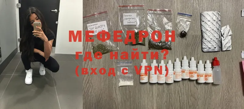 купить закладку  Комсомольск-на-Амуре  МЕФ mephedrone 