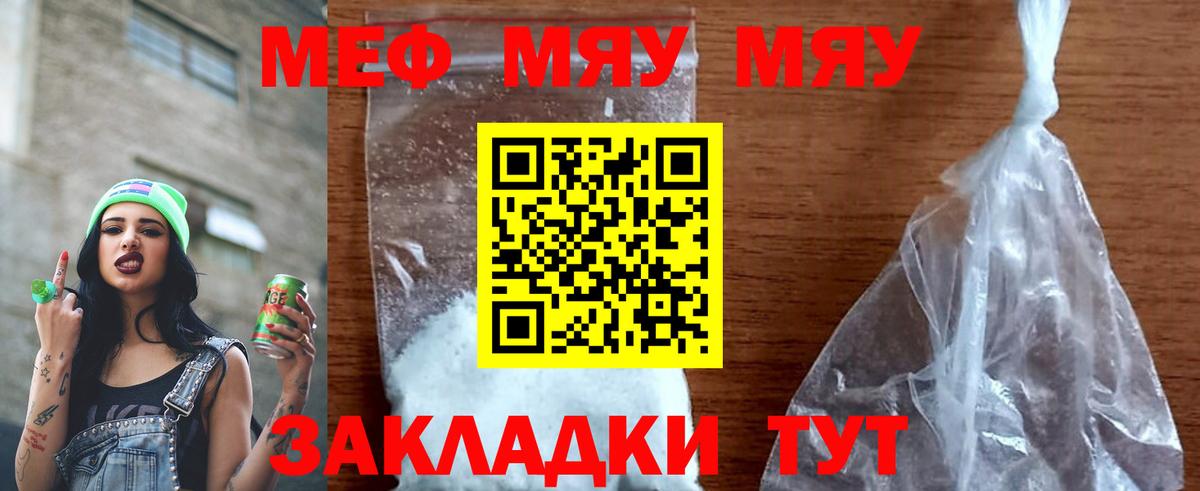 Мефедрон  Комсомольск-на-Амуре