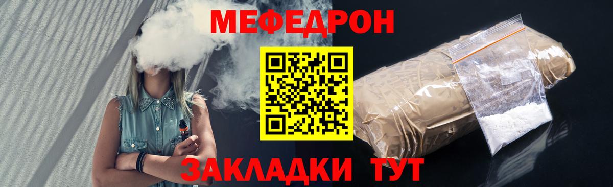 МЕФ VHQ  Мефедрон  Комсомольск-на-Амуре  Меф  ОМГ ОМГ маркетплейс  Вход с VPN  Меф мяу мяу 