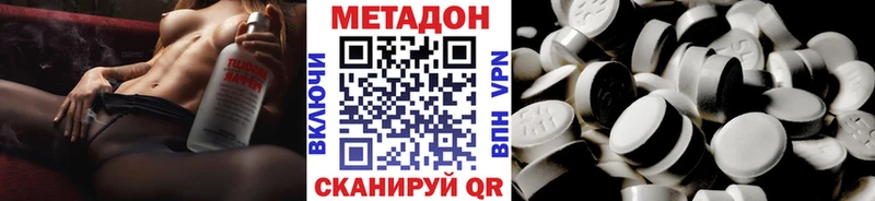МЕТАДОН кристалл  Комсомольск-на-Амуре 