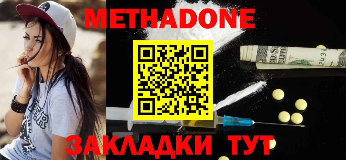 мориарти клад  omg ссылка  Комсомольск-на-Амуре  Вход с VPN  Метадон VHQ 
