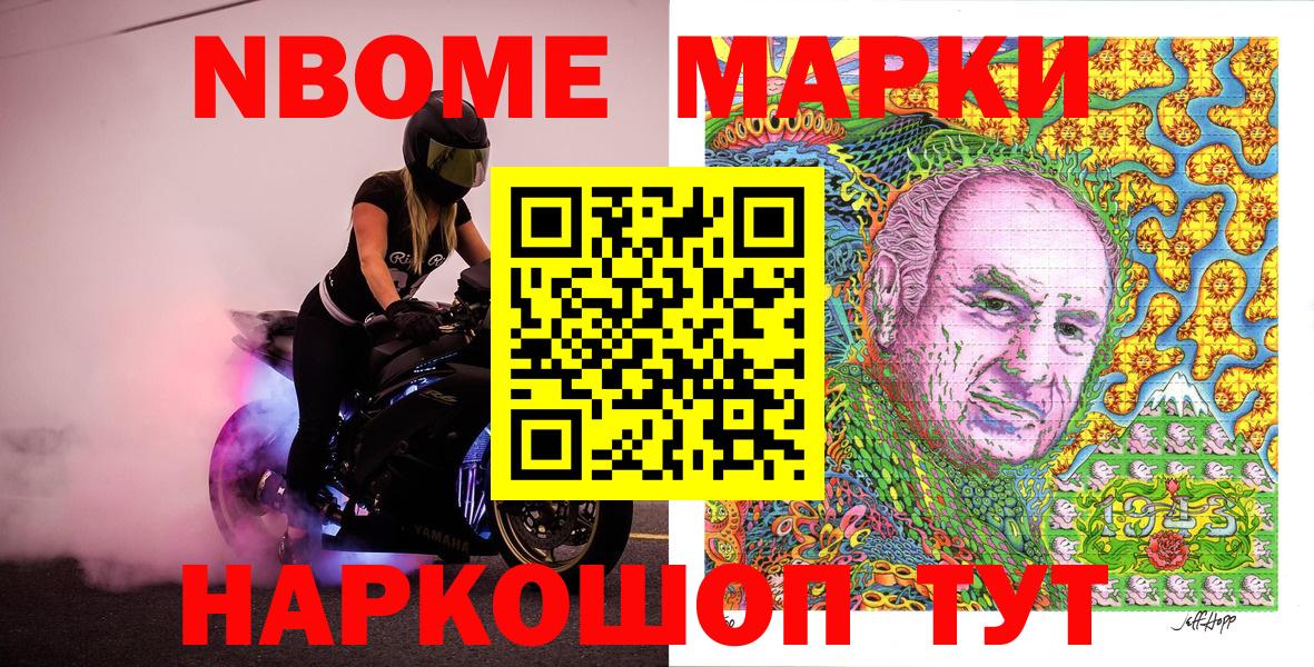 Наркотические марки 1,8мг  Вход с VPN  Наркотические марки 1,8мг  Комсомольск-на-Амуре 
